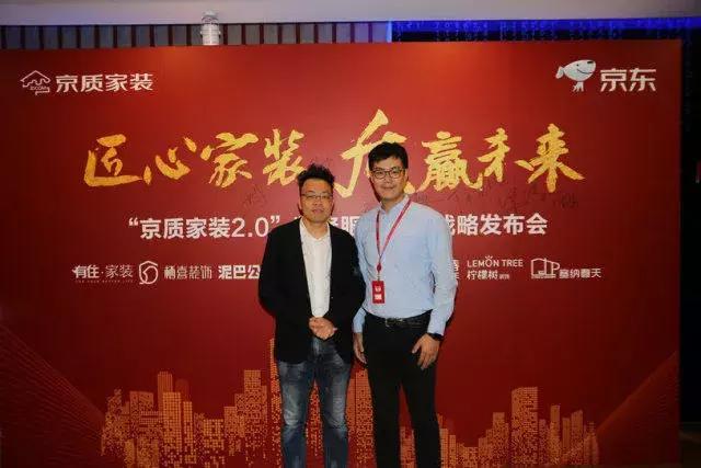 塞納春天●京東戰(zhàn)略合作2.0，樹立家裝服務(wù)新標(biāo)準(zhǔn)！
