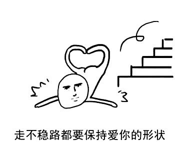 爱你的形状.jpg 爱你的形状.jpg